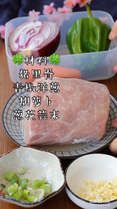 防貧血,熘肉段