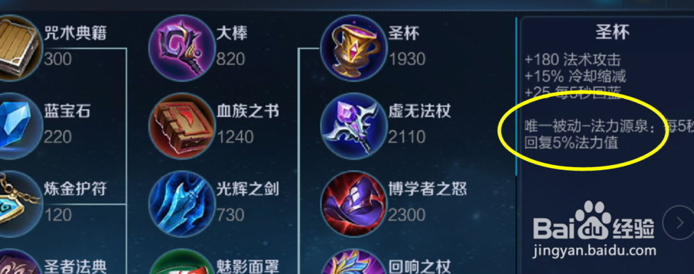 王者荣耀王昭君出装推荐2018