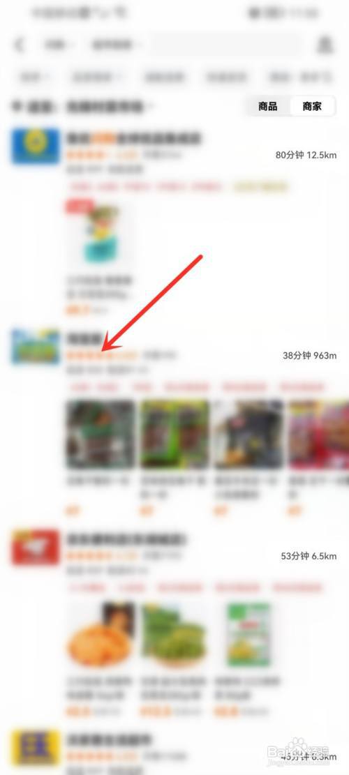 美团闪购商家在哪?