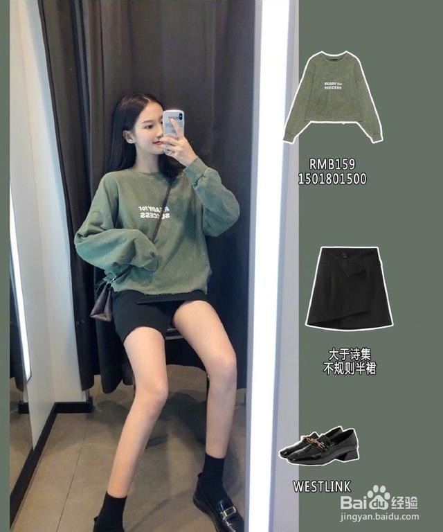 秋天穿裙子怎么搭配