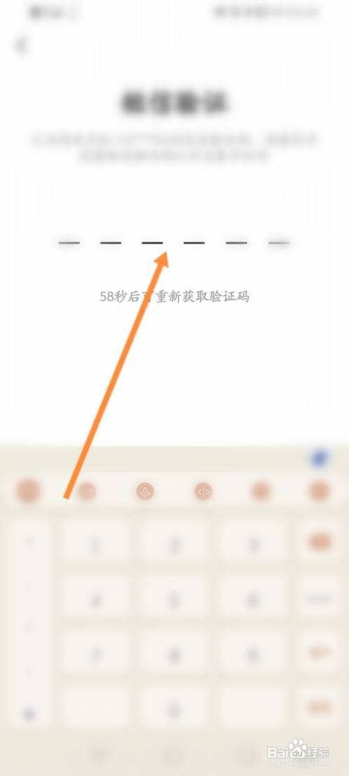 如何启用翼支付的数字证书