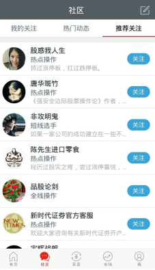 公牛炒股APP如何使用使用方法分享