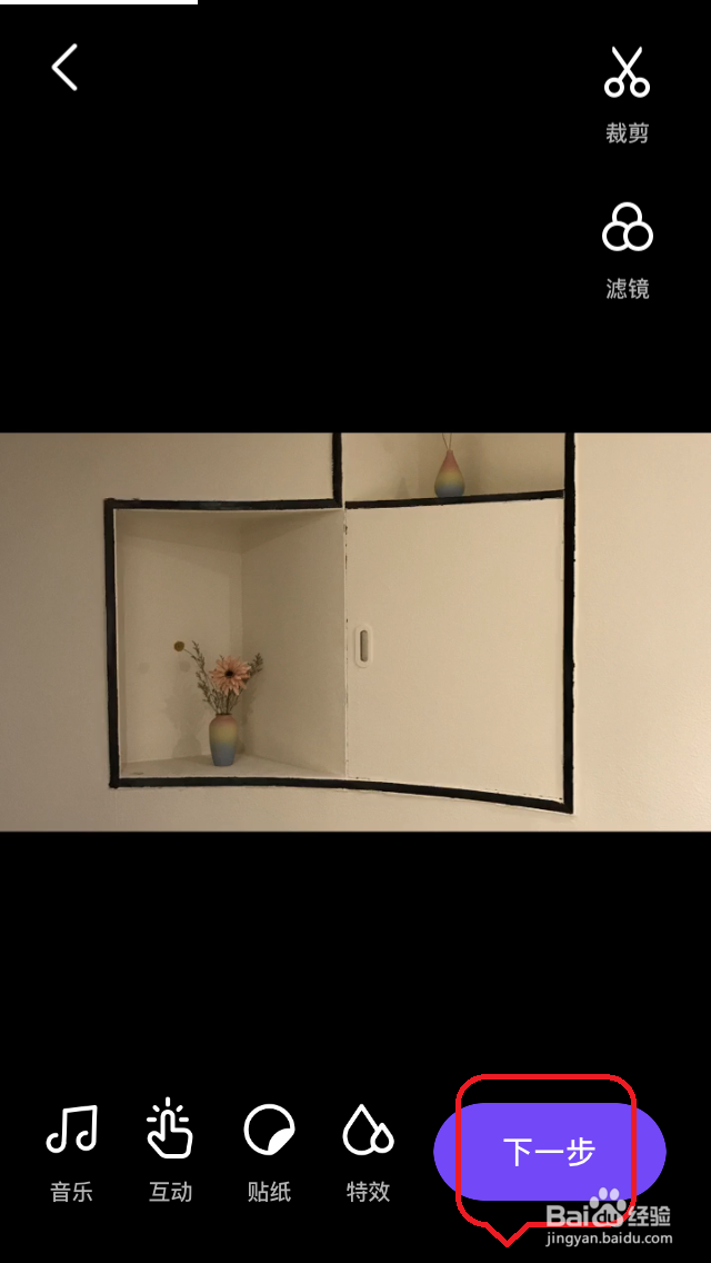 如何使用微视“照片卡点”快速制作视频