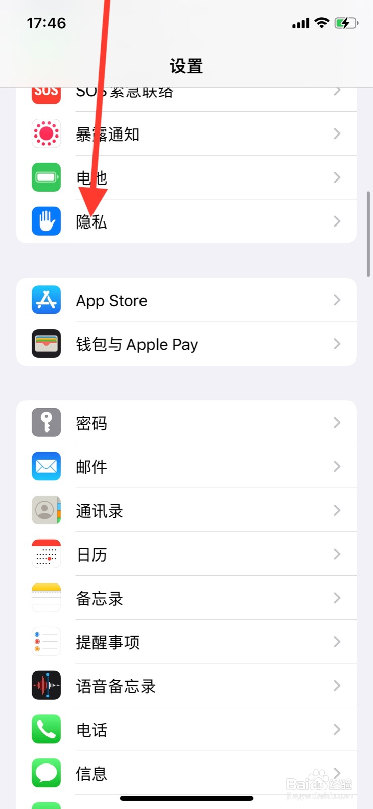 iPhone关闭“哔哩哔哩”app访问系统照片