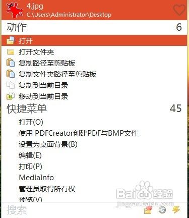 Listary软件使用心得方法