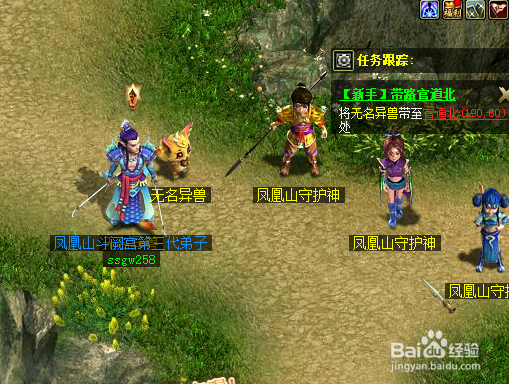 问道网络游戏如何游历师门