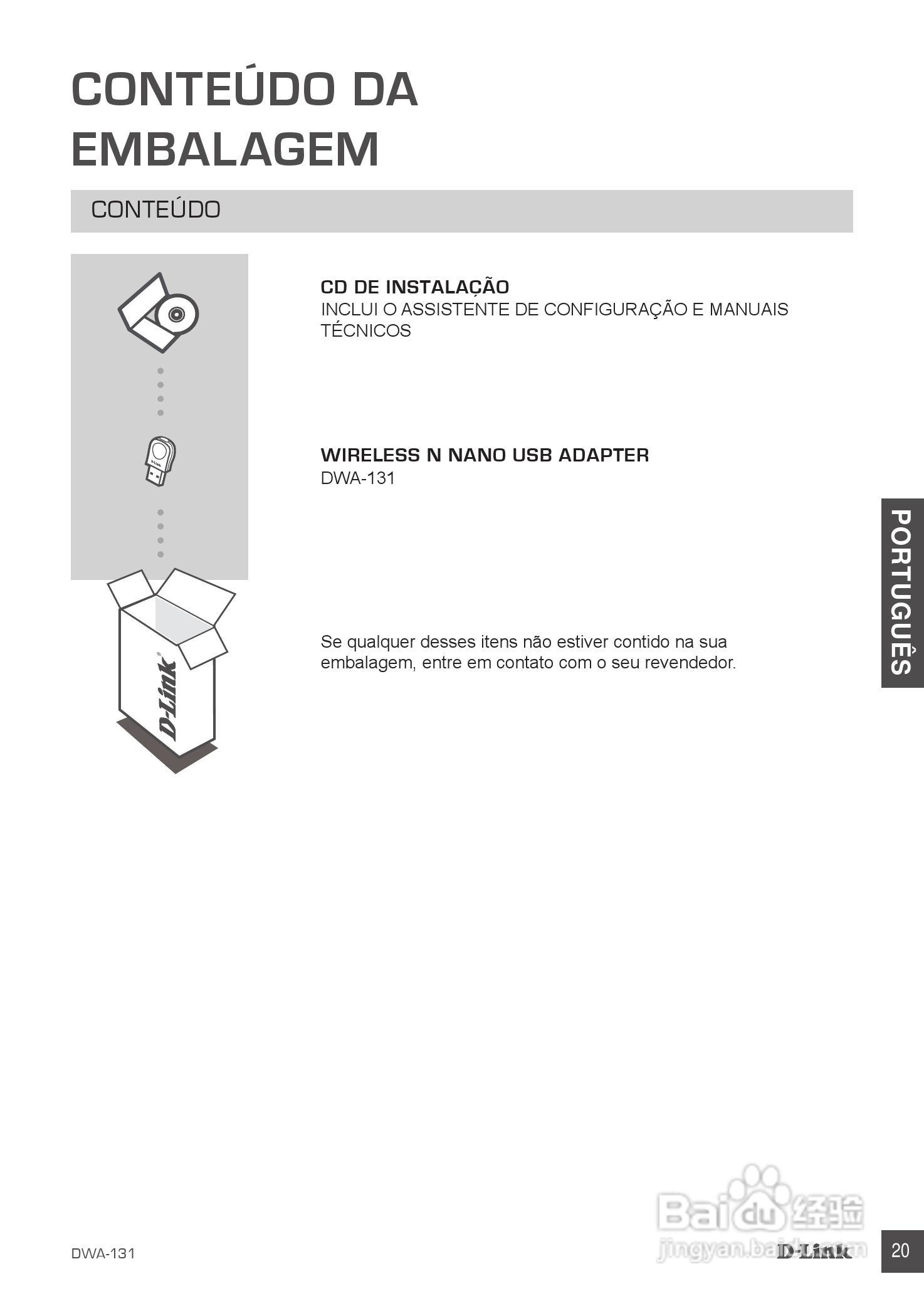 D-Link 无线N NANO USB适配器DWA-131快速安装说明书:[2]