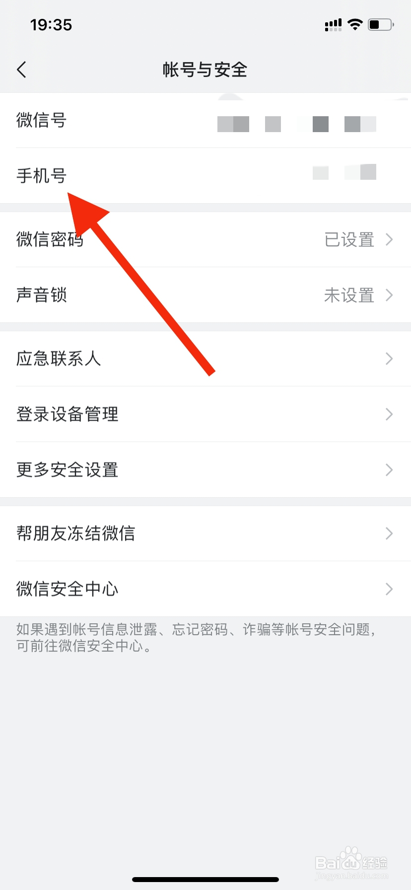一个手机号可以注册几个微信