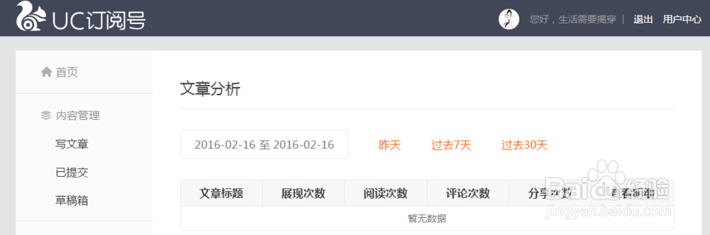都有哪些自媒体平台可以申请