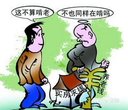 上班后的你是否还在啃老？杜绝伸手和父母要钱