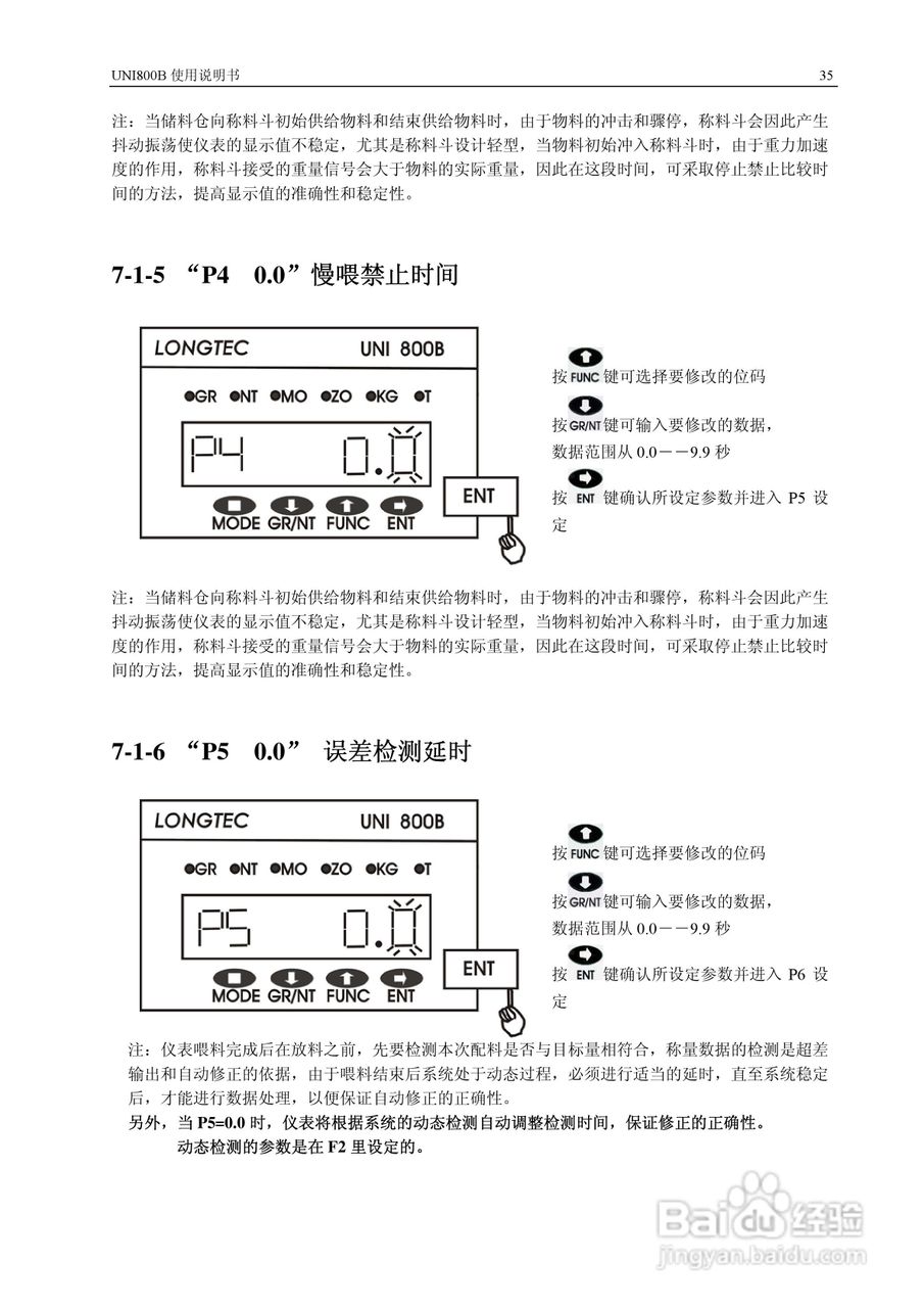 UNI 800B定量秤控制仪使用说明书:[4]
