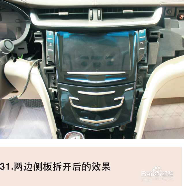 凯迪拉克XTS加装精能原车屏升级安装指南2