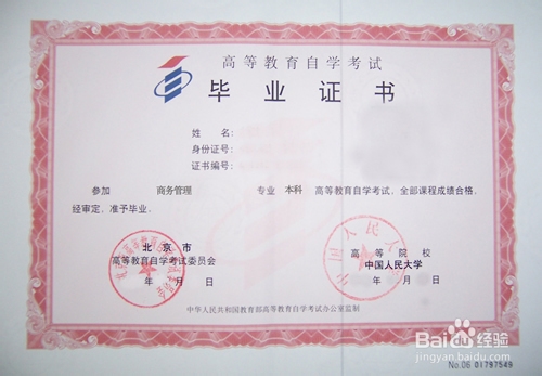 大自考和小自考的区别是什么如何选择