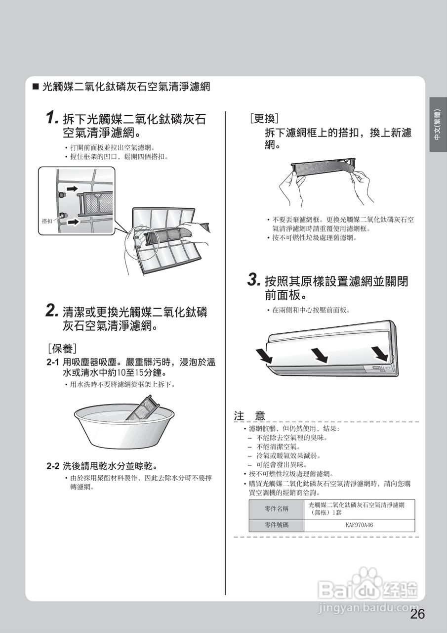大金FTX(K)40JVLT空调说明书:[3]