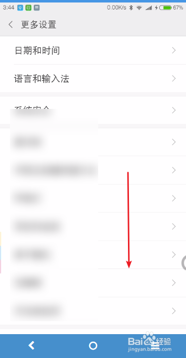 koomii手机开机定屏了怎么办