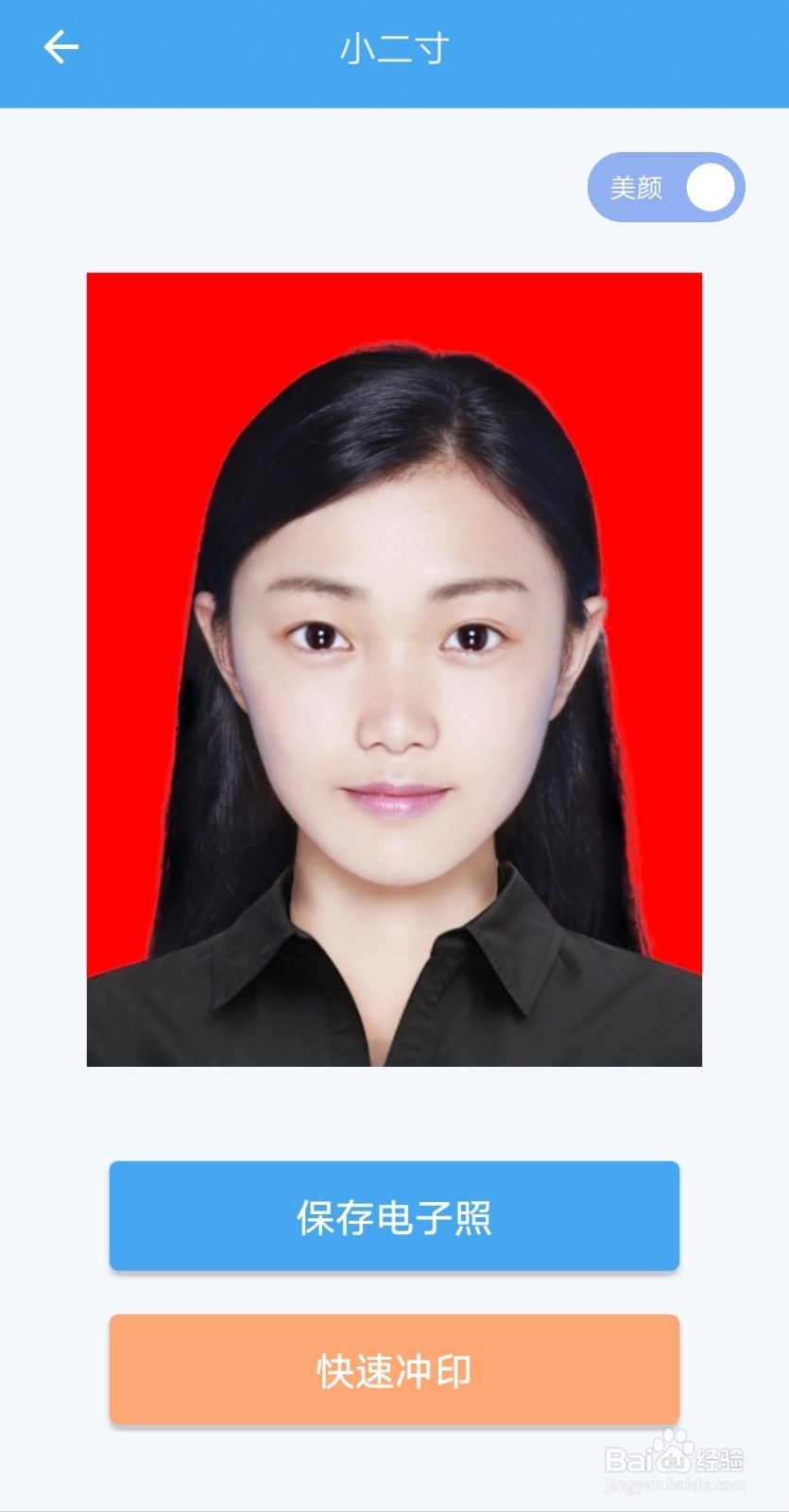 怎么把大一寸照片调整成小二寸证件照的大小