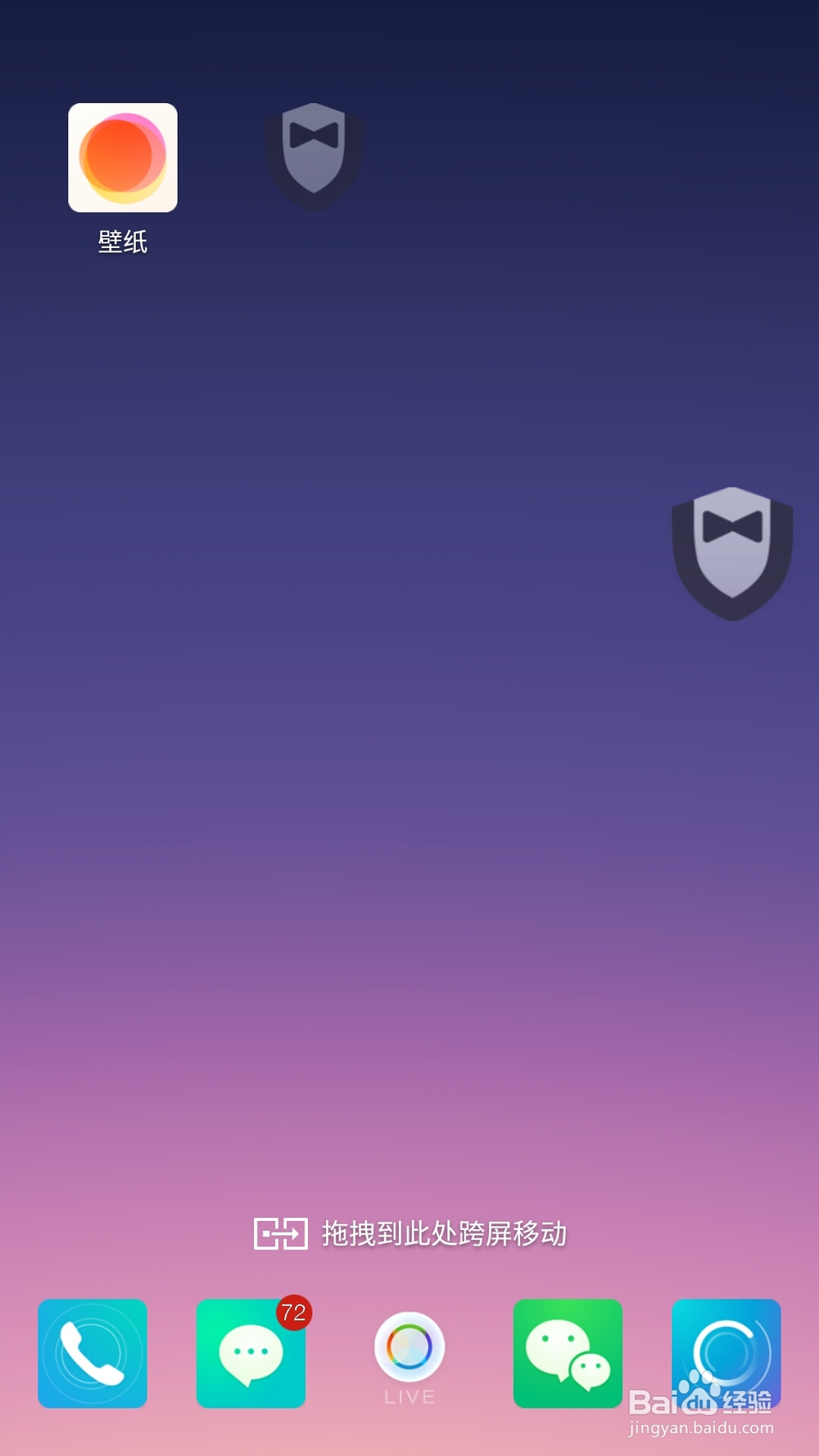 乐视手机如何快速调整图标