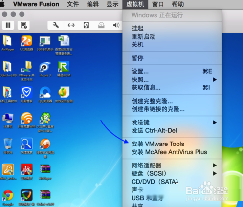 苹果电脑怎么装vmware tools?