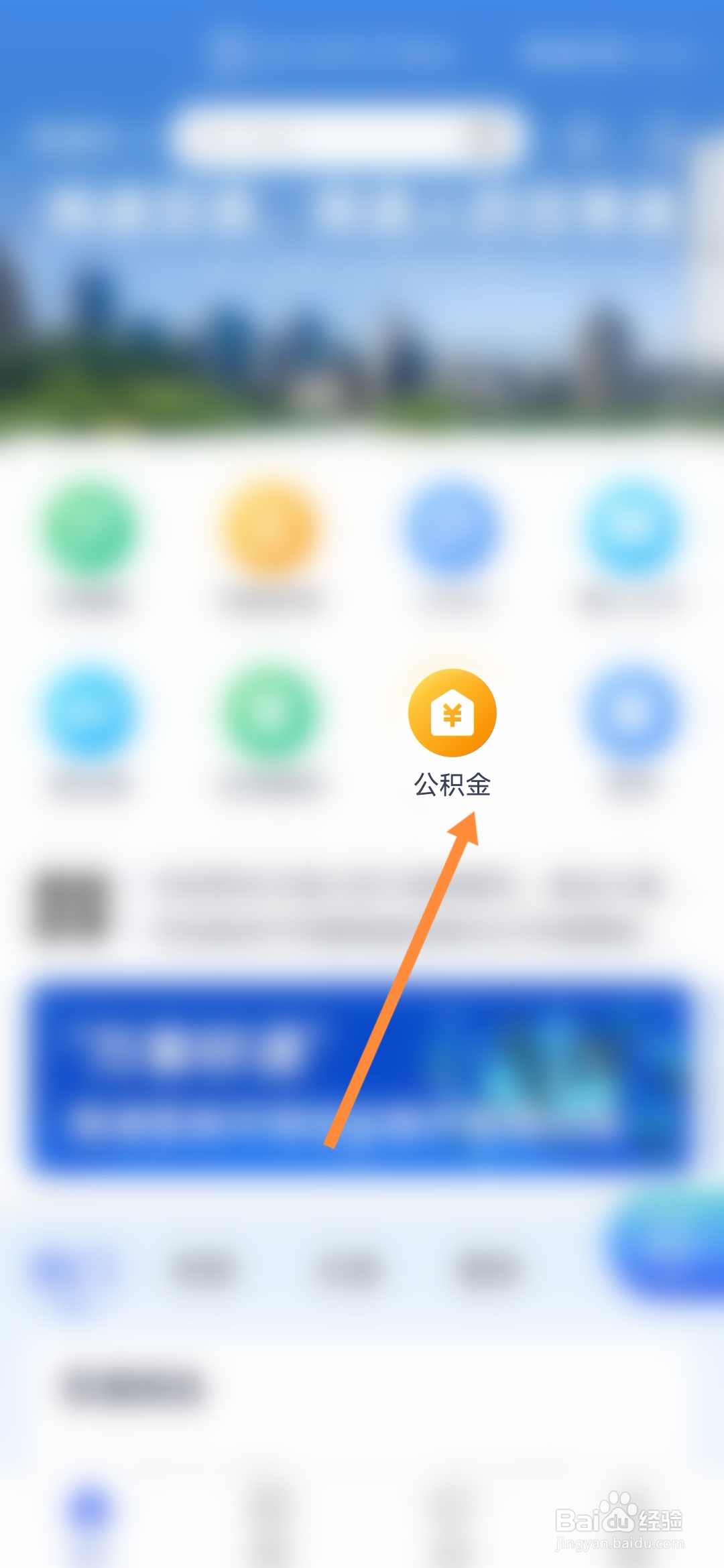 南通百通怎样查询公积金基本信息