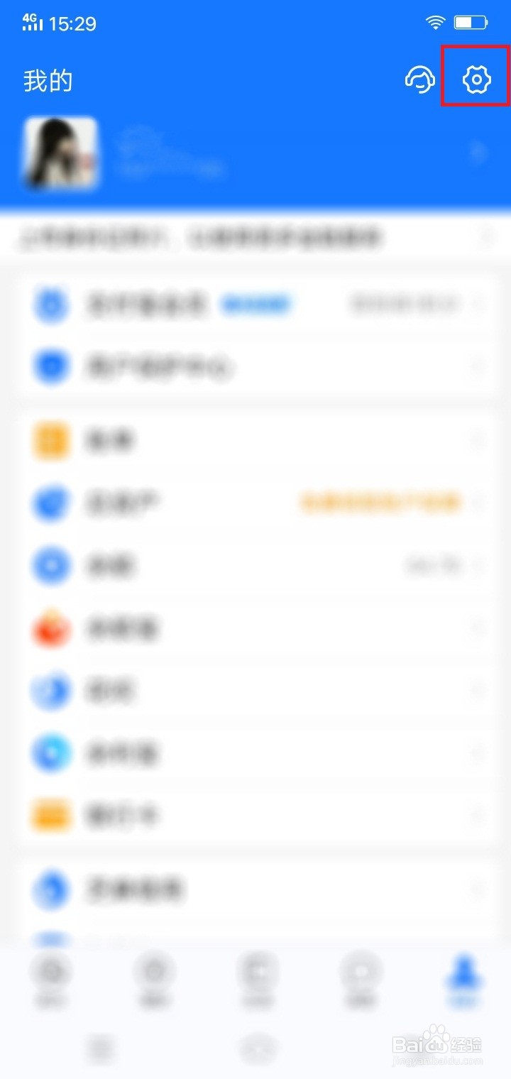 在哪移除支付宝首页地下室