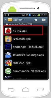 如何在应用中心中下载安装Android应用