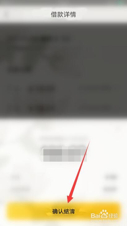 美团借钱如何还款