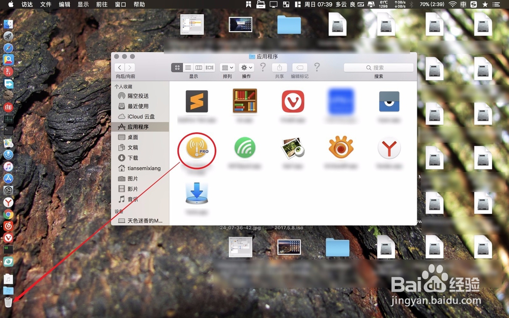 Mac提示app想使用辅助功能来控制这台电脑怎么办