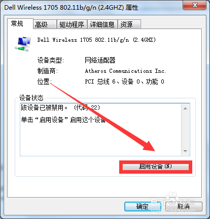 电脑无线网络连接不见了,无法连接上网怎么办