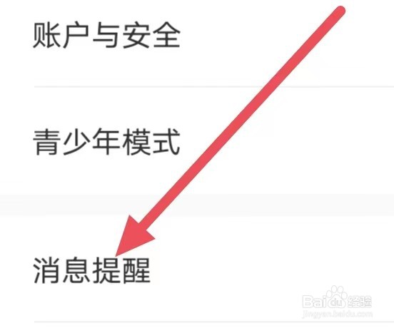 十点读书怎么设置开启推送我可能感兴趣的内容