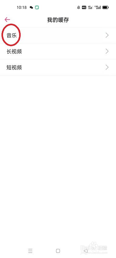 第一弹怎么清除缓存