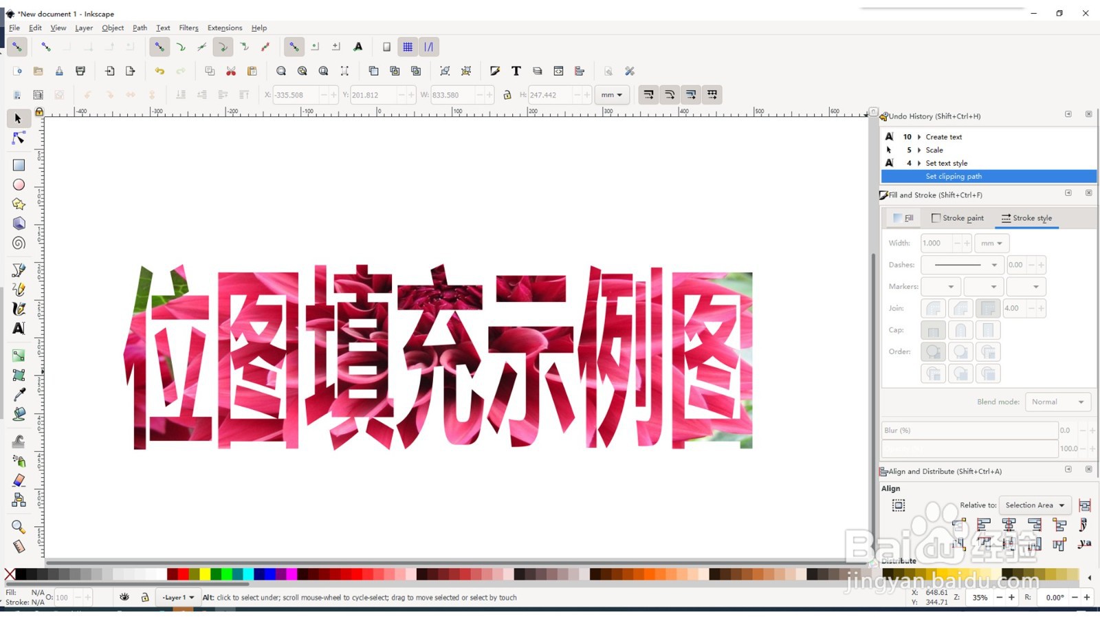 Inkscape如何创建用位图填充的文字