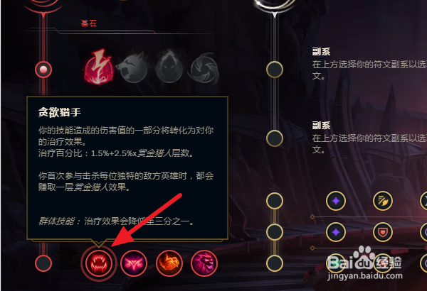 LOL9.14版本上单剑魔电刑天赋符文怎么点?