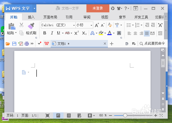 wps中如何新建文档