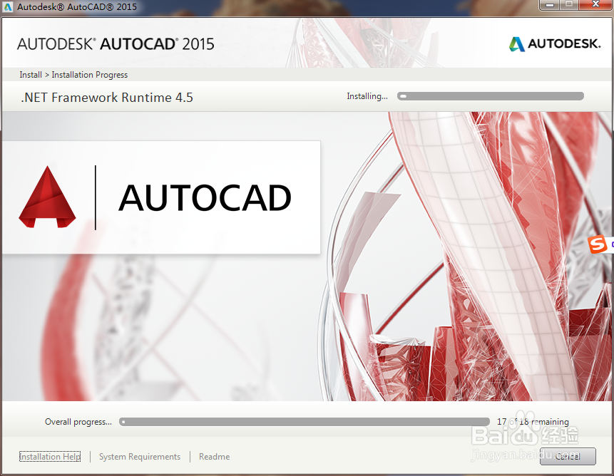 AutoCAD2015安装详细教程