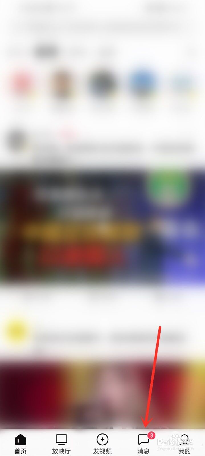 西瓜视频消息怎么快速已读?