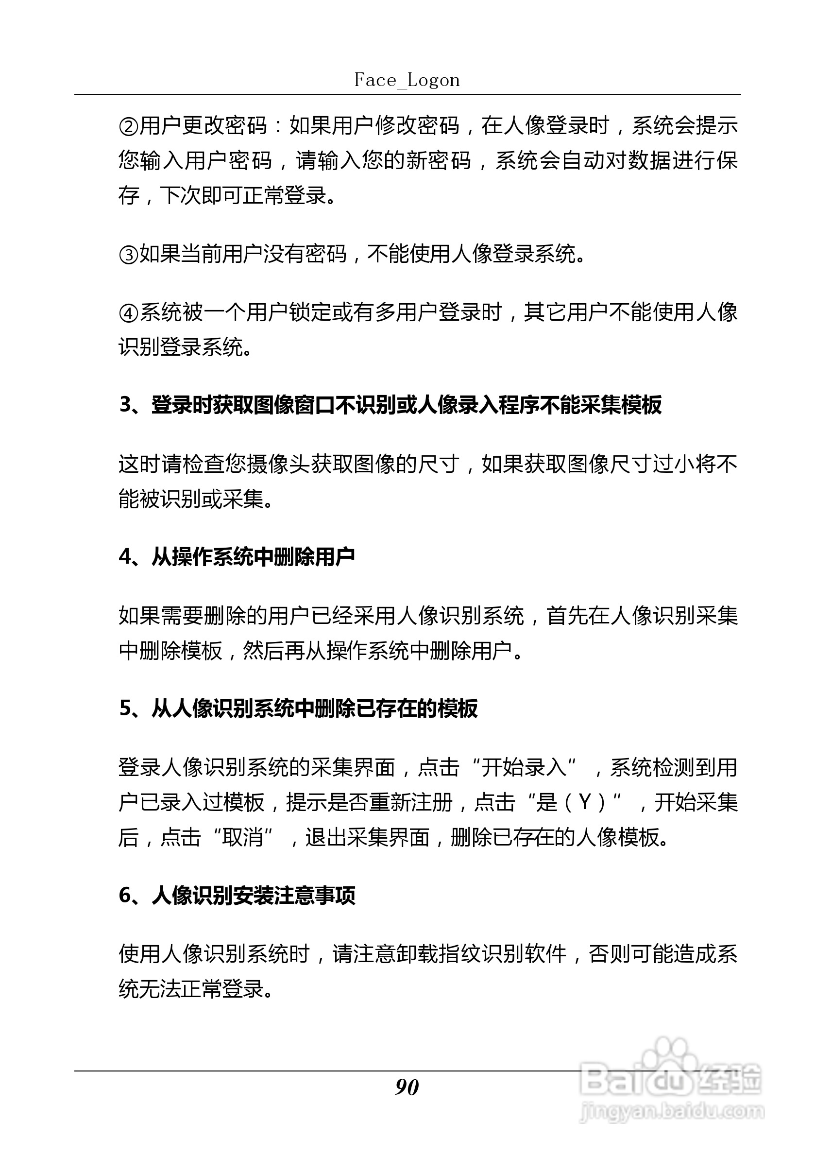 汉王 Touchpad F15掌上无线应用指南说明书:[10]