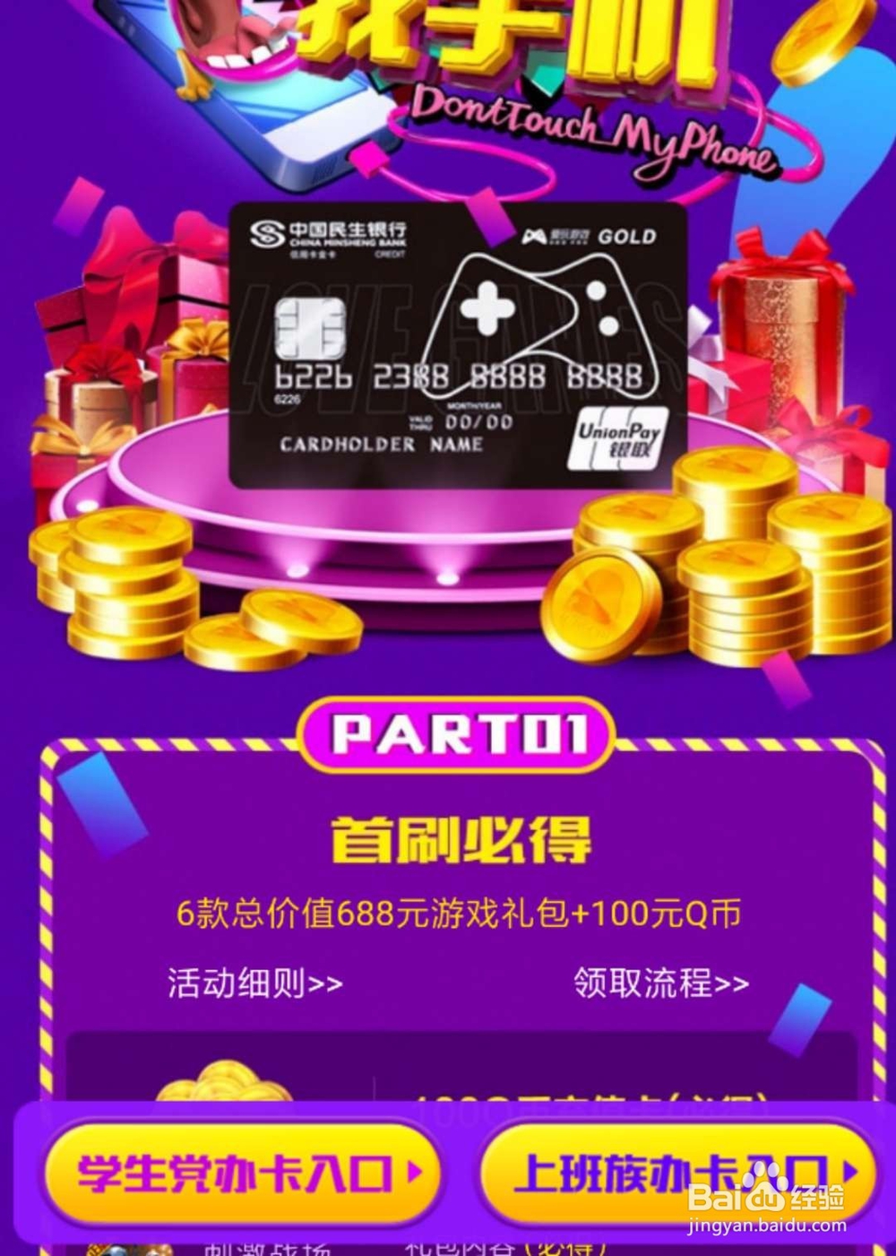 怎么拿到免费的lol皮肤