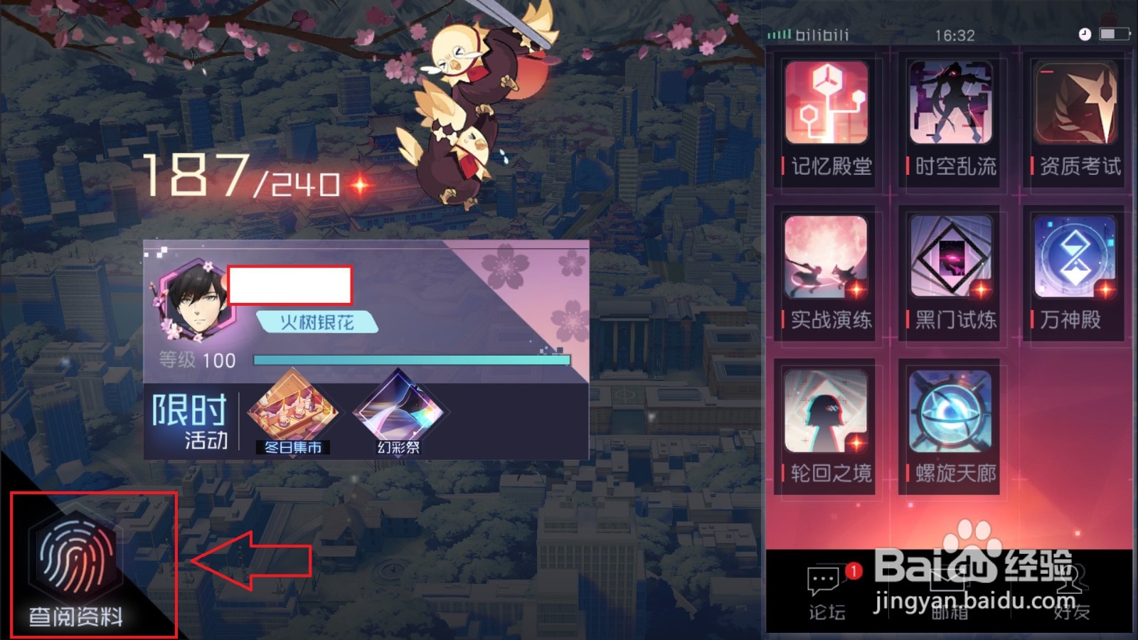 永远的七日之都怎么获得影装精华