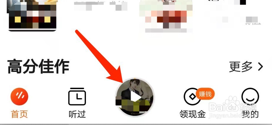 安卓版番茄畅听如何设置跳过片头？