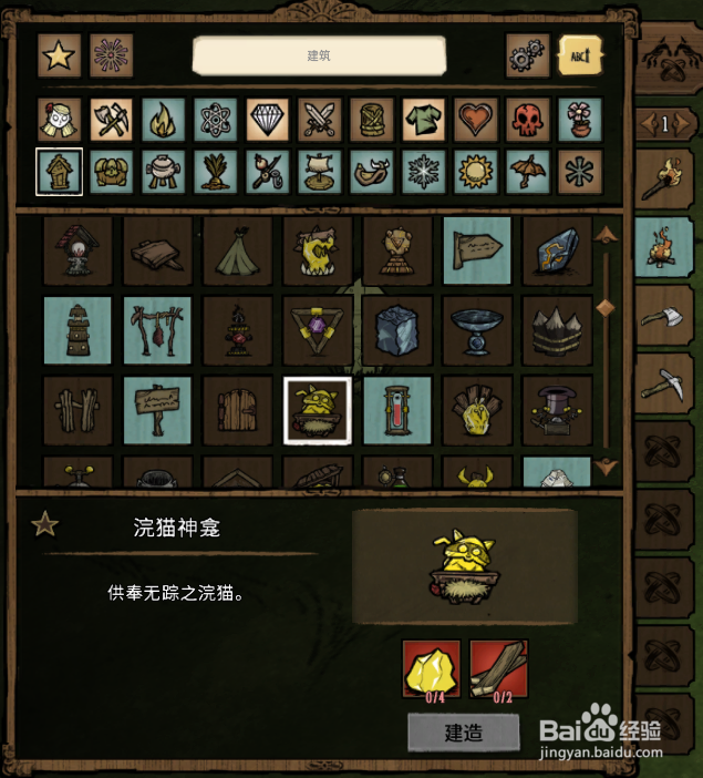 饥荒浣猫之年怎么玩