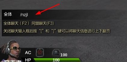 网游（逆战)中的各种动作指令的输入