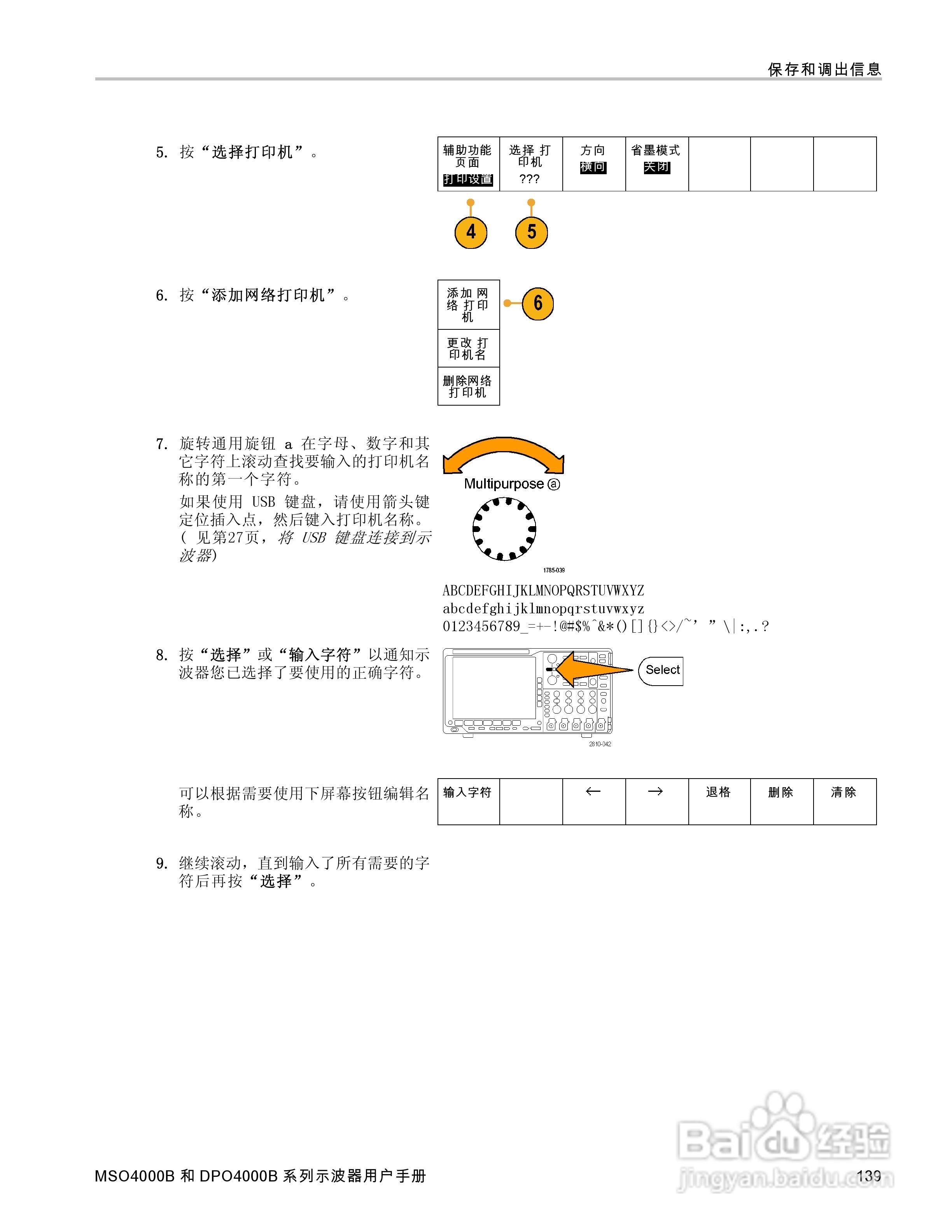 泰克DPO4034B数字荧光示波器用户手册:[16]
