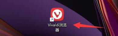 Vivaldi浏览器如何设置启动延迟加载恢复的标签