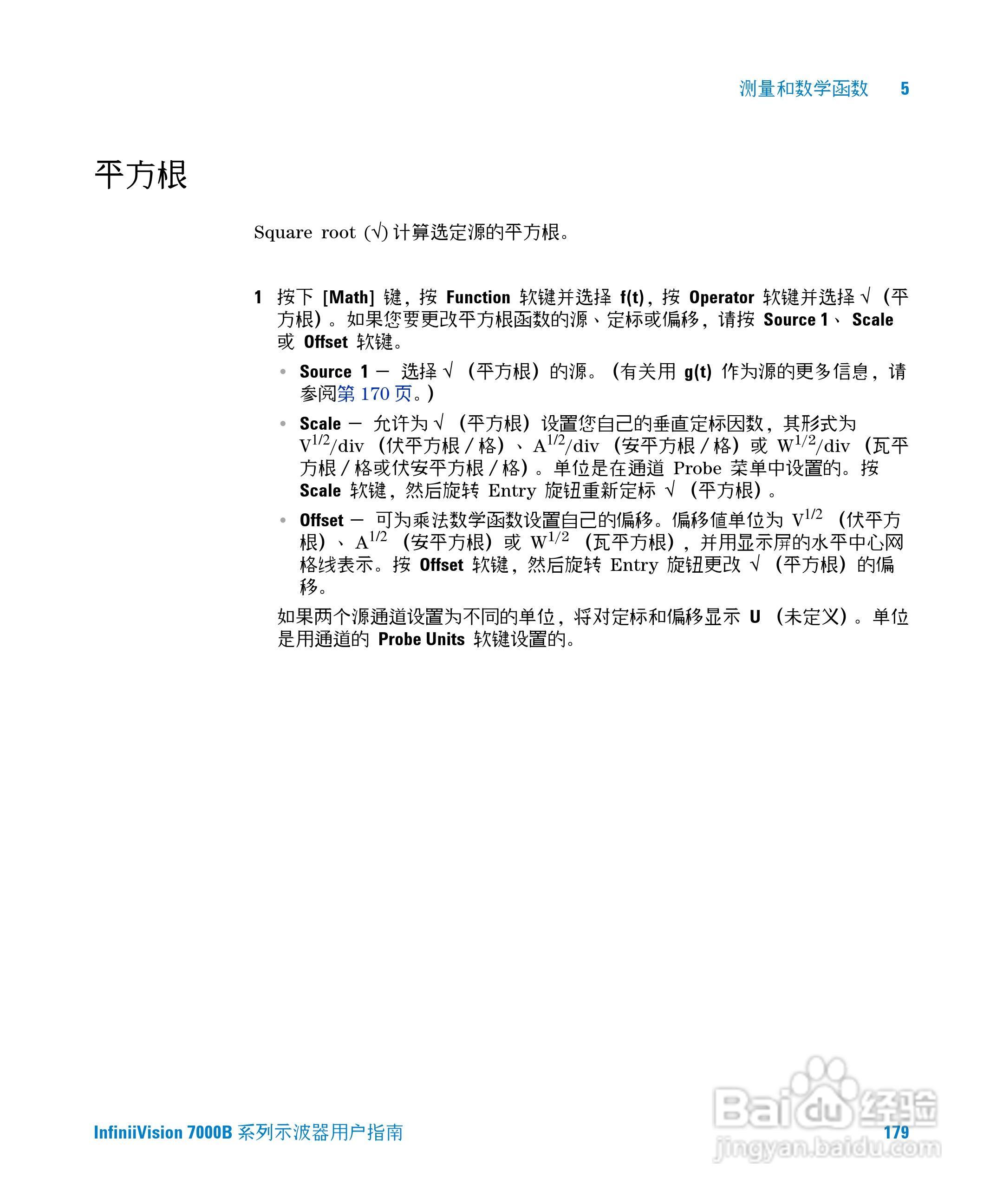 安捷伦DSO7104B数字示波器用户手册:[18]