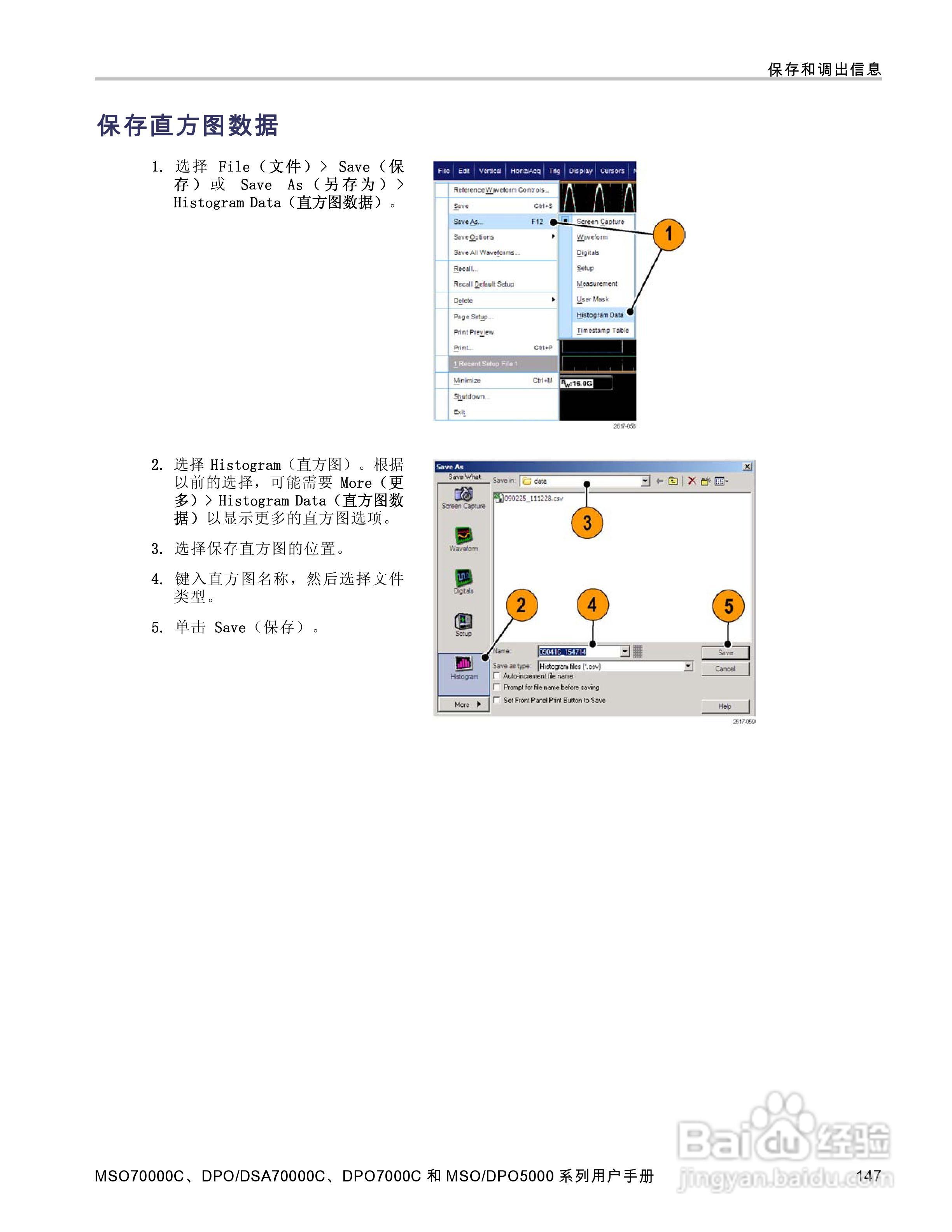 泰克DPO5034数字示波器用户手册:[17]