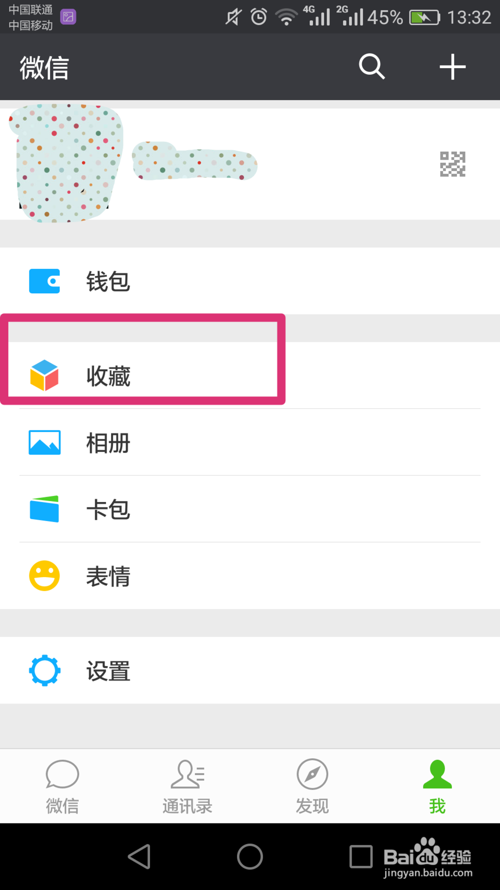 如何保存没看完的微信文章最好？