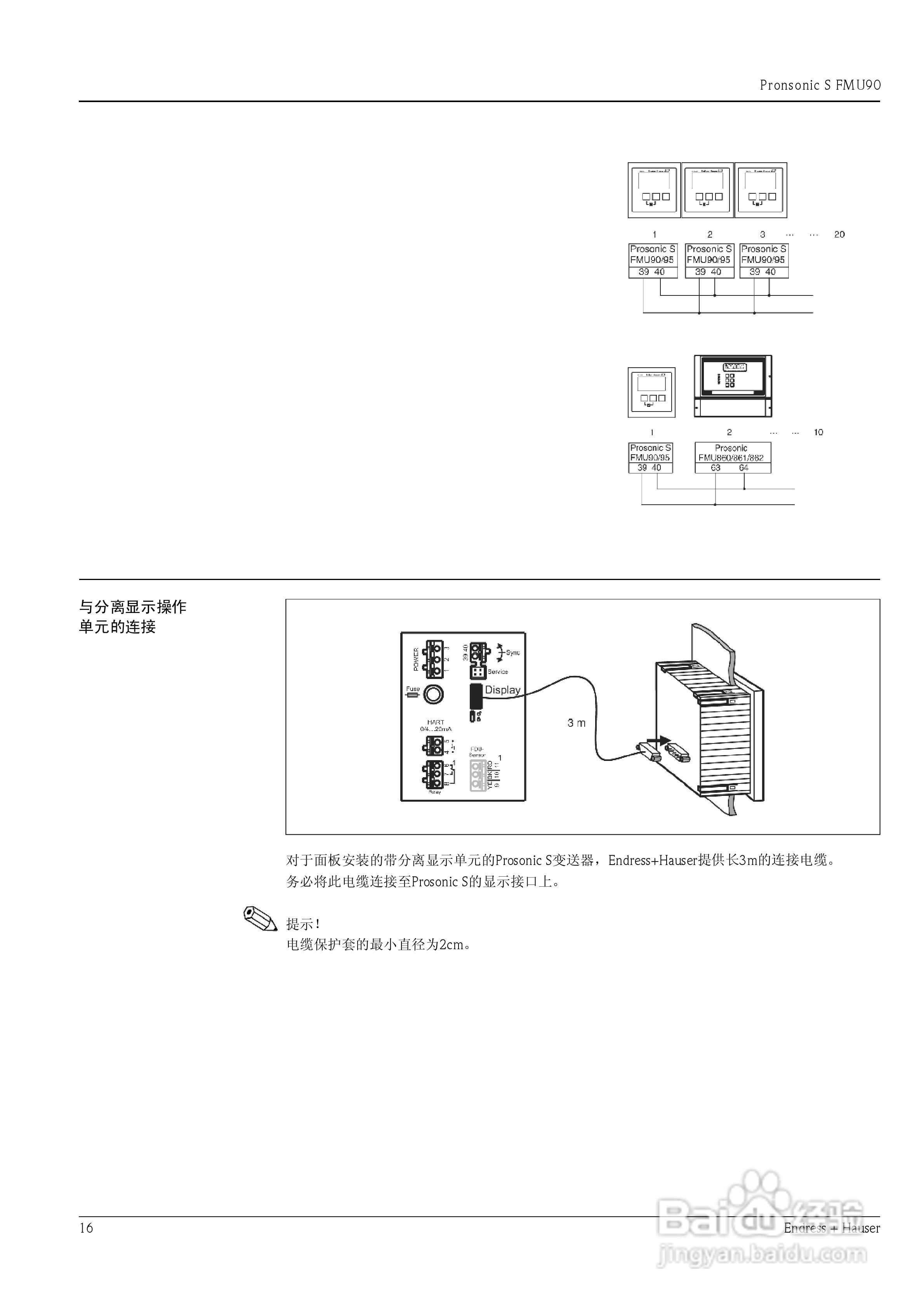 ENDRESS HAUSER 超声波测量仪Prosonic S FMU90说明书:[2]
