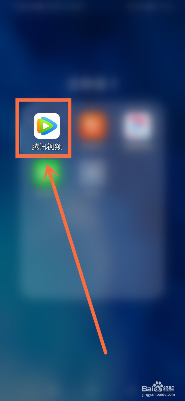 腾讯视频如何查看封号记录