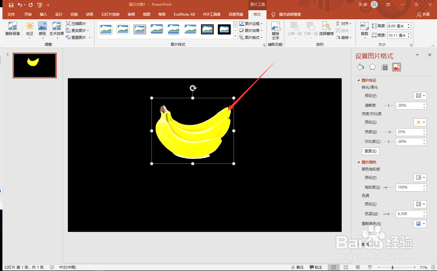 ppt如何给logo添加白色背景