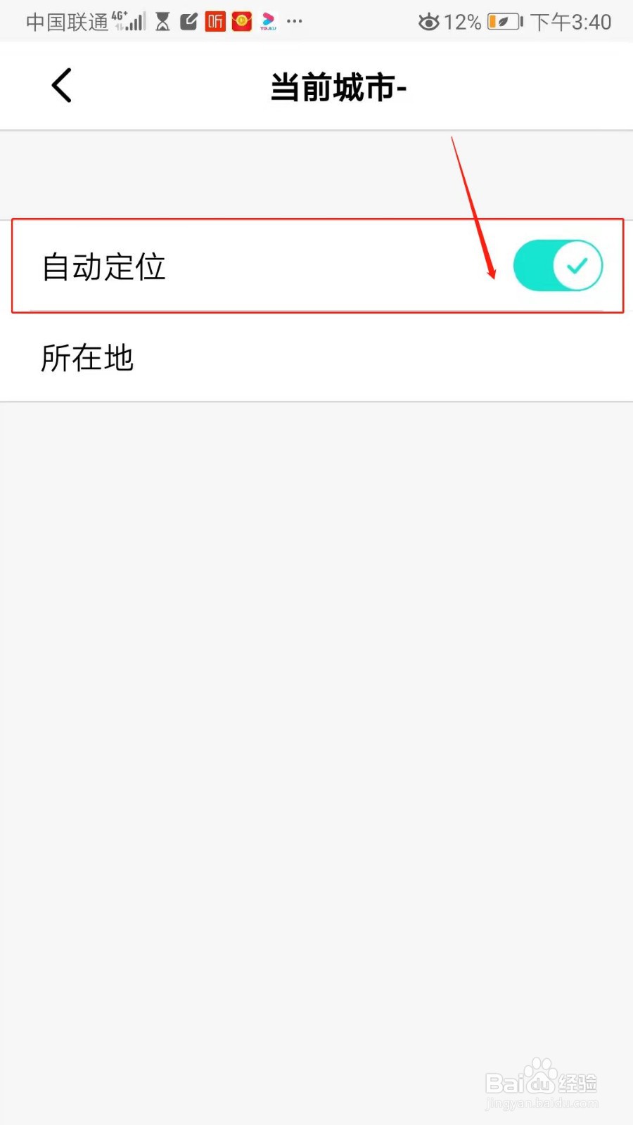 Da Fit怎么开启自动定位